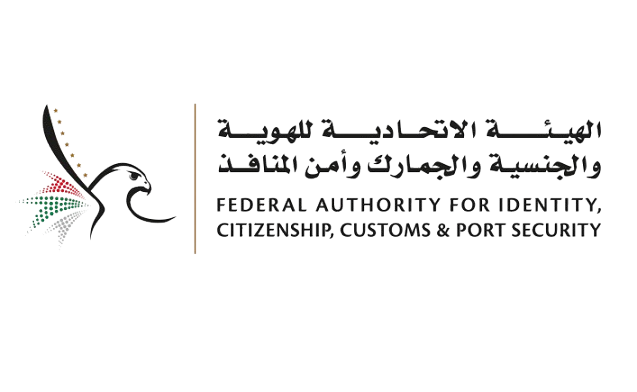 Authority Running Championship Logo